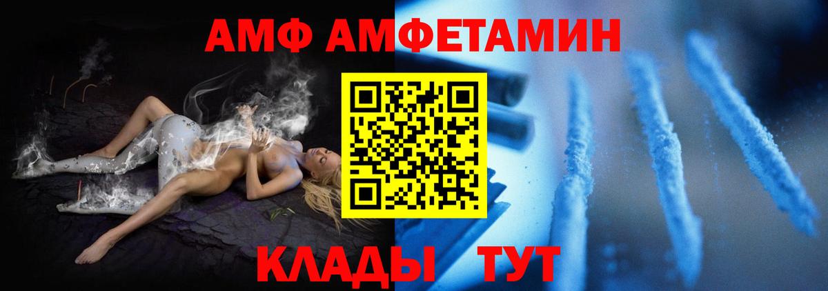АМФ VHQ  Амфетамин  Каменск-Шахтинский  Amphetamine  Вход с VPN 