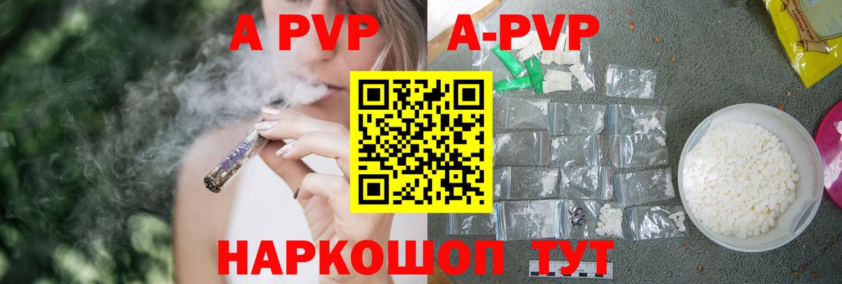 A-PVP мука  А ПВП мука  где купить наркоту  Alpha-PVP СК КРИС  Каменск-Шахтинский  Вход с VPN 