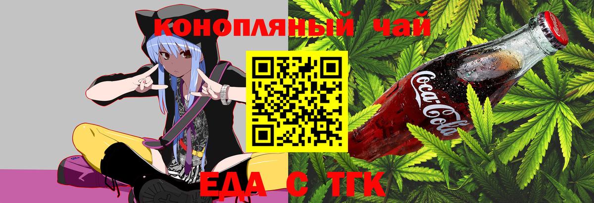 Печенье с ТГК марихуана Каменск-Шахтинский