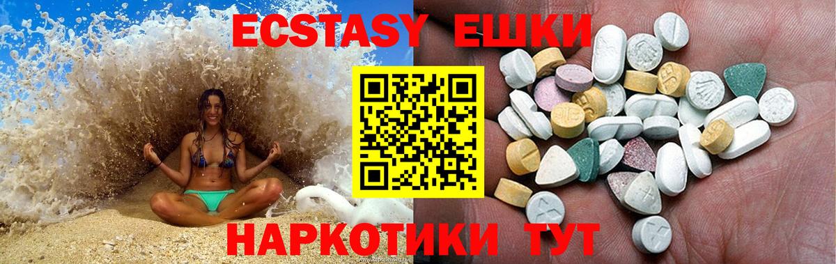 ЭКСТАЗИ диски  магазин    ЭКСТАЗИ  ЭКСТАЗИ VHQ  Каменск-Шахтинский  Вход с VPN 