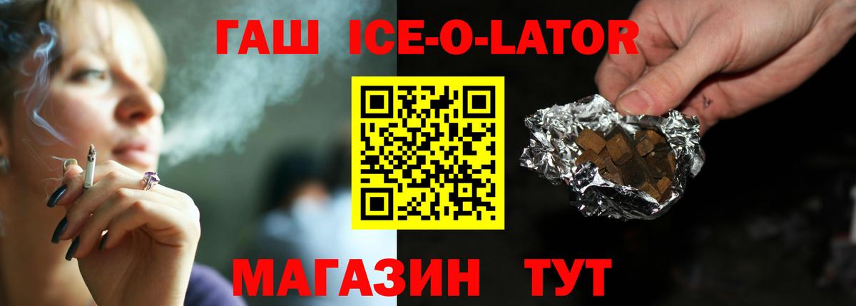 ГАШИШ убойный  Вход с VPN  ГАШ Premium  Каменск-Шахтинский 