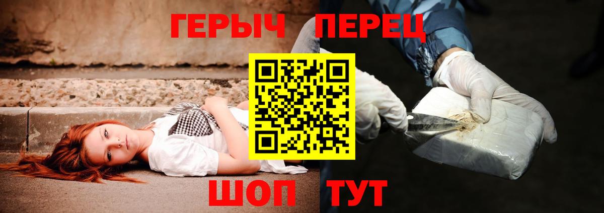 ГЕРОИН VHQ Каменск-Шахтинский