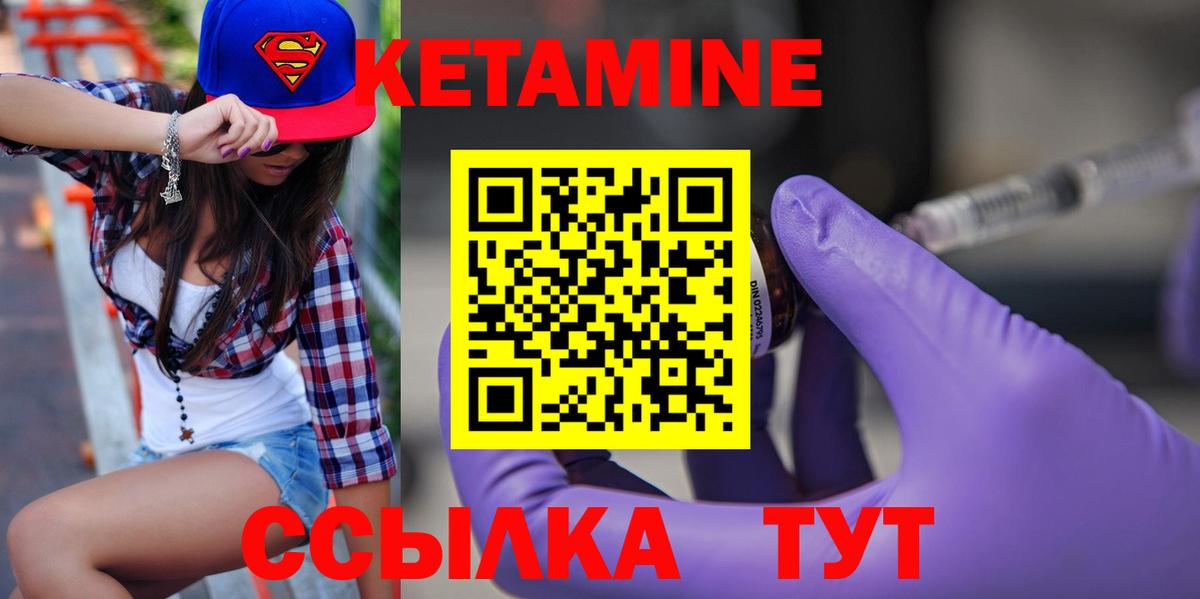 КЕТАМИН VHQ Каменск-Шахтинский