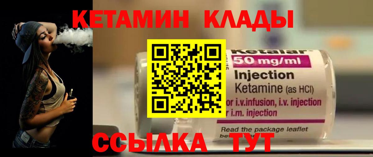 КЕТАМИН ketamine  Вход с VPN  Каменск-Шахтинский 