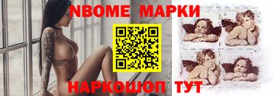 марки nbome Краснодар