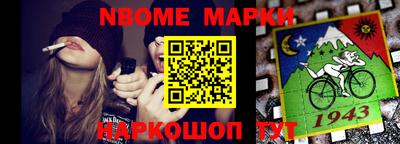 марки nbome Краснодар