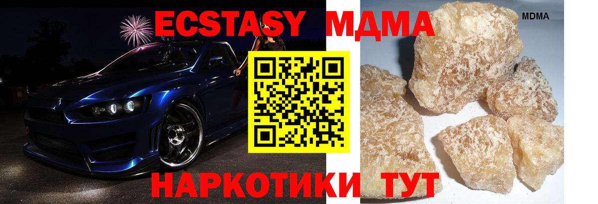 Каменск-Шахтинский  МДМА  Вход с VPN  МДМА VHQ 