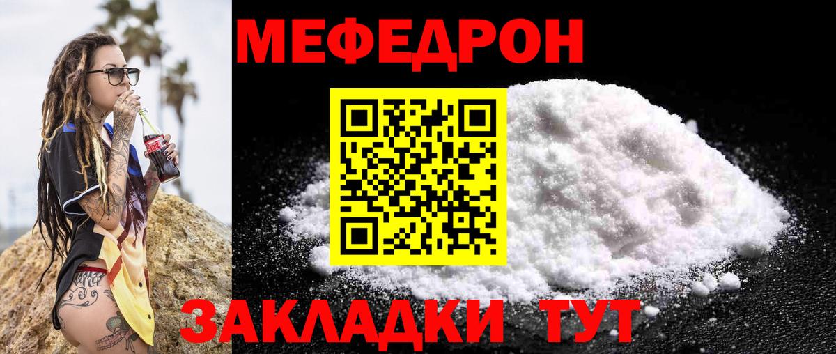 Мефедрон мука Каменск-Шахтинский