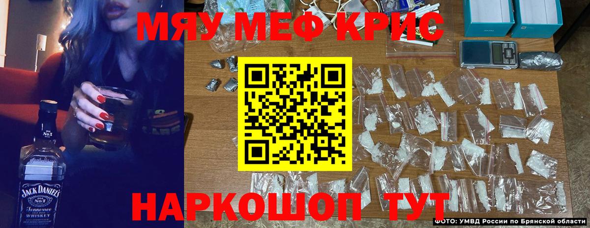 МЯУ-МЯУ кристаллы  Вход с VPN  МЯУ-МЯУ  Каменск-Шахтинский  МЯУ-МЯУ VHQ 