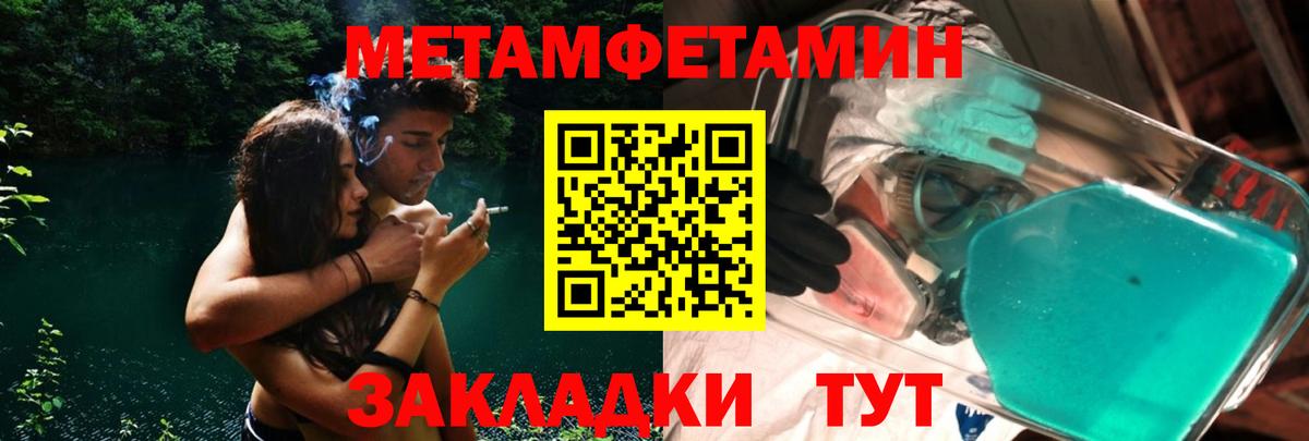МЕТАМФЕТАМИН пудра Каменск-Шахтинский