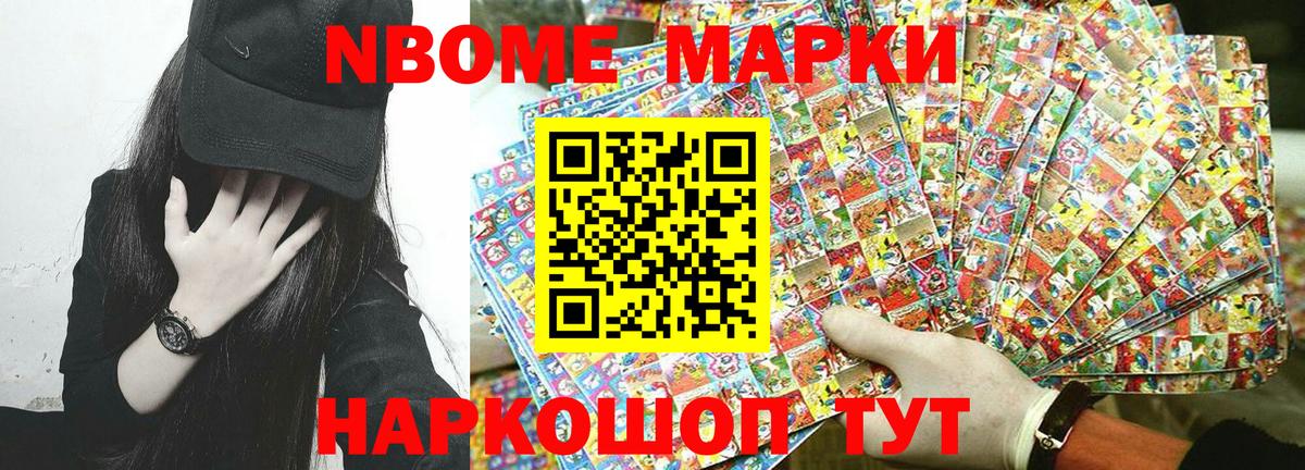 Наркотические марки 1,5мг Каменск-Шахтинский